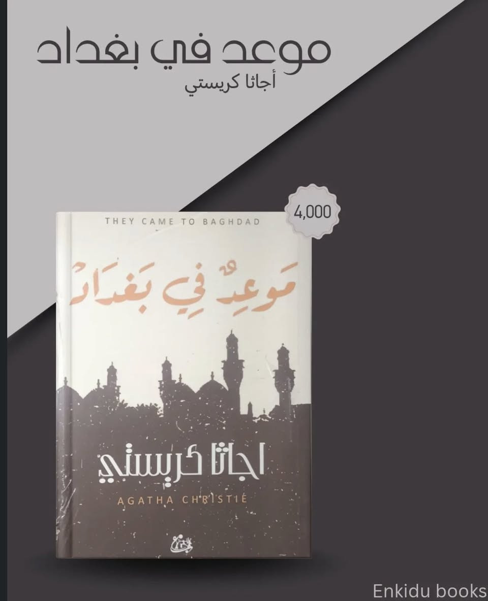 كتاب ب3500 ثنين ب6000 توصيل مجاني للاعظمية والوزيرية و شارع فلسطين وجامعة المصطفى


**إذا كنت صاحب هذا الإعلان وتريد حذفه لأي سبب، رجاءا أرسل رسالة إلى الدعم الفني**