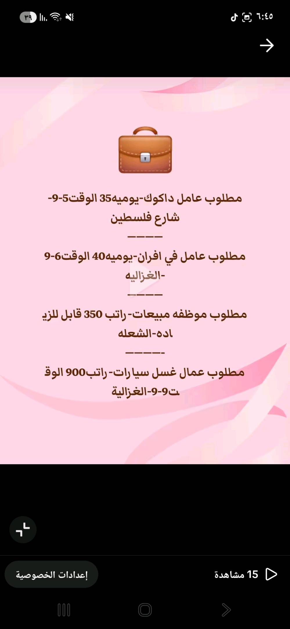 فرصة عمل