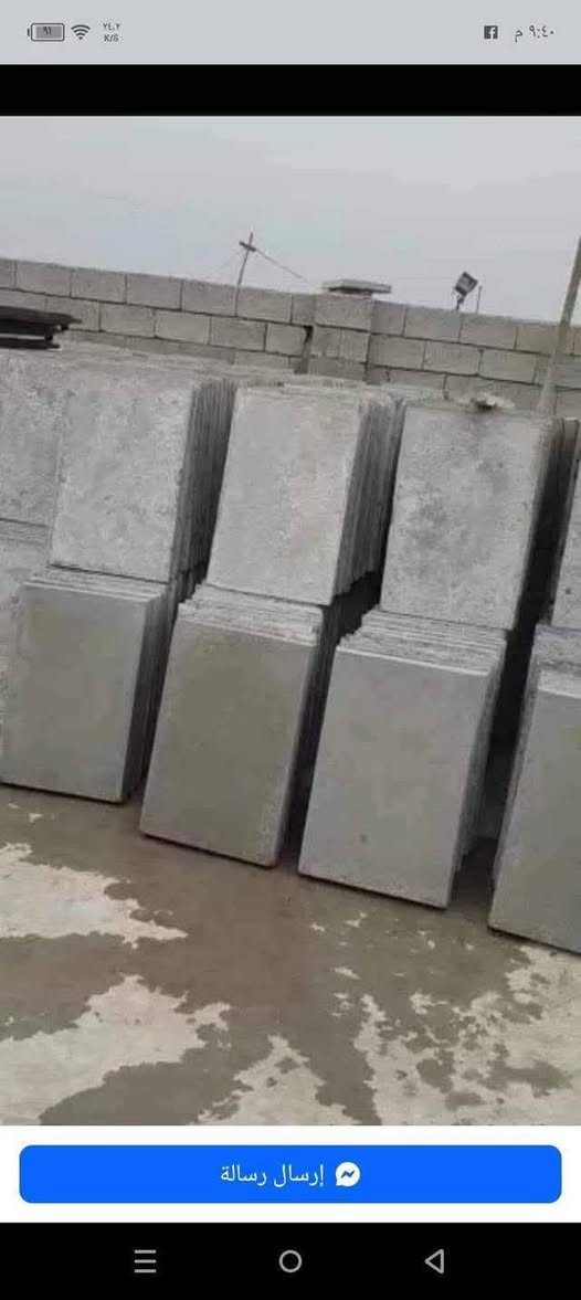 #_مرحبا_زبائننا_الكرام🟡
الانتاج #كاشي #موزائيك ومطعم با #المرمر #الانتاج #مكبس #أوتماتيك
#كاشي  درجه اولى 
G-W
كاشي #اولى🤩😍💪
و اسعارنا ثابته مختلف انواع الكاشي موزائيك😎
💪💪💪
اختار لون و توصيل #علينه🤗
 ‏ ‏مواد درجة أولى
‏ ‏الماء حلو
‏مستعدون تجهيز المواد 🚛🚛👇👇
1- الدينا بلوك درجه اولى 💯
2- مقرنص درجه اولى 🌹
3- شتايكر 80*80
4-الدينا شتايكر ملون /40*60♣️
💥
كاشي قياس 40*40
👌👌👌
(كاشي #بغداد🔴
🦾🦾🦾
#سعر #جمله 
#العنوان #بغداد الكماليه  

للتواصل معنا يرجاء مراسله #الصفحه 
او الاتصال على الرقم #التالي

***********👉.   الرقم الهاتف 📱
***********👉.     📞📱
