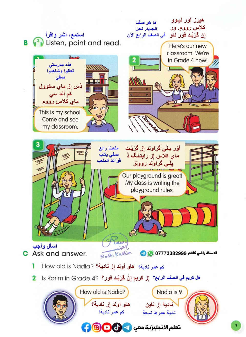 يتوفر لدينا كتاب انكليزي مترجم مع اللفظ والمعنى بالعربي من الاول للسادس ابتدائي للطلب والاستفسار خاص


**إذا كنت صاحب هذا الإعلان وتريد حذفه لأي سبب، رجاءا أرسل رسالة إلى الدعم الفني**
