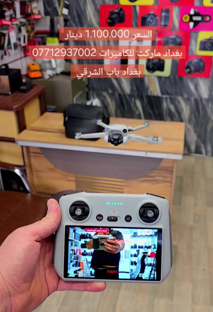 درون DJI Mini 3 Pro Fly More
 Combo  درون قوية وخفيفة الوزن
 (أقل من 249 جرامًا) مثالية للتصوير
 الجوي،  وتتميز بفيديو  4K/60fps، 
وصور 48MP، واستشعار للعوائق ثلاثي
 الاتجاهات، ووقت طيران يصل إلى 34 
دقيقة  تتضمن حزمة "كومبو" ملحقات
 إضافية مثل 3 بطاريات وجهاز تحكم 
DJI RC بشاشة،سمارت مما يجعلها
مثالية للمحترفين والهواة. نضافه 95% 

    ✈️ ( السعر 1 مليون و١٠٠ الف ) ✈️

ملاحظة يكون البيع لحملة الباجات 
   الامنيه وحمله باجات التصوير
    الرسميه وأصحاب  الشركات
    المسجلة و أصحاب التخاويل 

     موقع المحل بغداد باب الشرقي
 مقابل حديقة الامه *********** 
   لايتوفر التوصيل بيع في المحل فقط
