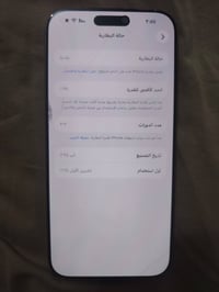 تليفون 16 برو ماكس نضافة 100/100 جهاز شخط مابي بي كلش نضيف بطارية 99 م...