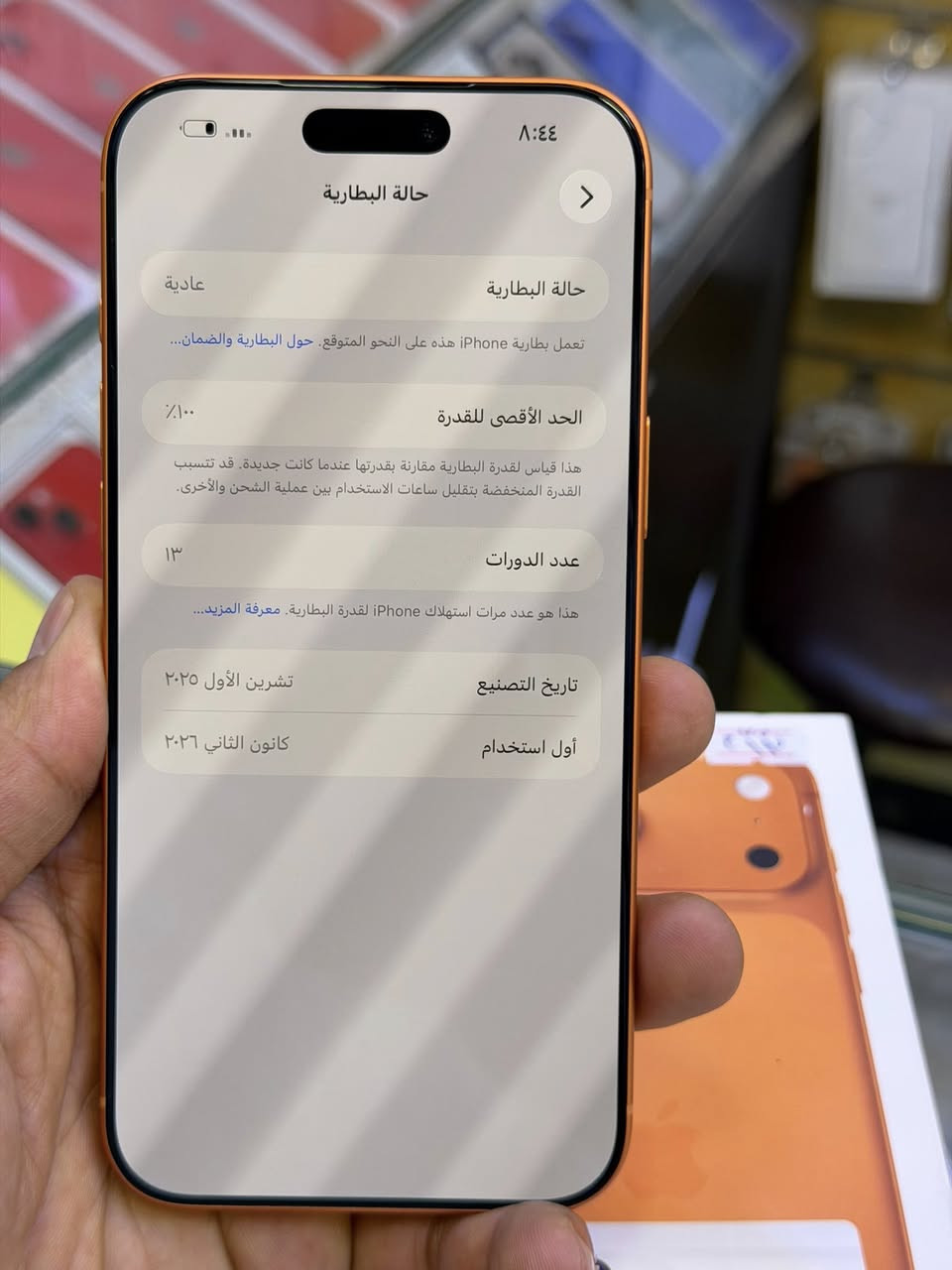 ايفون 17 برو ماكس نسخه ZA سيم كارت ضمان وكاله اصلي ذاكرة 256 بطاريه 100
جهاز مشحون 13 مره فقط حاله حال جديدد
كئنما هسه فاتحه داخل ضمان وكاله مع ضمان من مركز ملحقات كامله السعر مليونين و50 الف 
العنوان بغداد البياع شارع عشرين 
هاتف ***********📞📞
هاتف ***********📞📞
ومتوفر اقساط على مصرف الرافدين 🟦🟦
