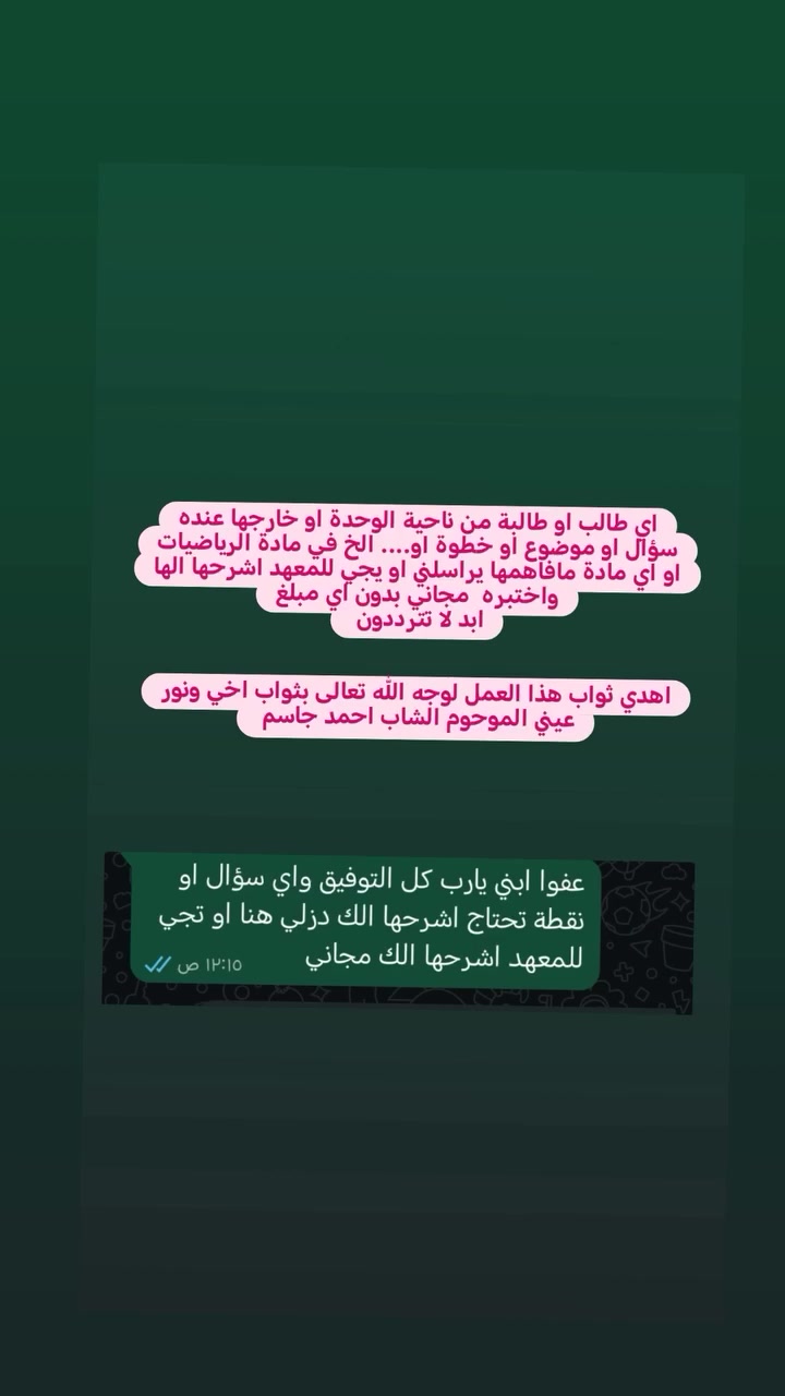 معهد الأستاذة انوار العنوان ناحية الوحدة سيد عزال الشارع الرئيسي قرب أسواق ابو نبأ معهد الأستاذة انوار
***********
