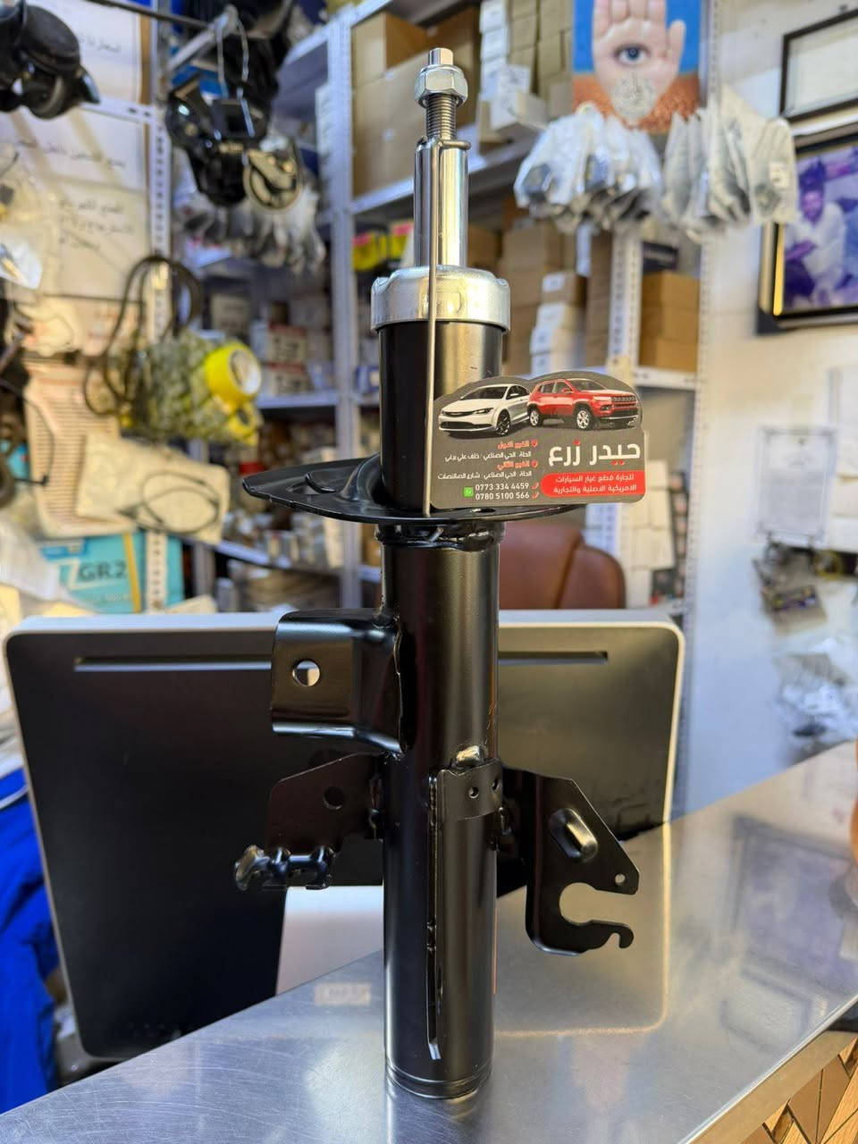 اللهم صل على محمد وآل محمد 
حيدر زرع لقطع غيار السيارات والزيوت الأمريكية 
اكتشف مجموعة واسعة من قطع السيارات الأصلية والمعتمدة التجارية 

للطلب السريع 📲
أرسل واتساب : نوع السيارة
الموديل
حجم المكينة
اسم القطعة (إذا تعرفها)
وانطيك السعر فوراً بإذن الله .
(***********) 

📍العنوان / بابل الحلة 
الفرع الأول الحلة الحي الصناعي خلف علي برغي 
الفرع الثاني الحلة الحي الصناعي شارع الصالنصات 
***********-*********** 

خدمة التوصيل 🚚 
متوفرة داخل الحلة و الى كافة محافظات العراق 🇮🇶

على الواتس آب  🤳
( *********** )
