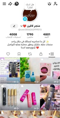 تفعيل حساب • منتجات أصلية • باب رزق