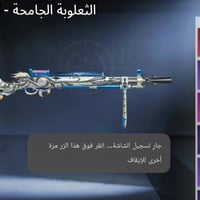 حساب ببجي • أسلحة مطورة • شدات ٣٠٠