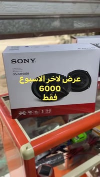 عدة صوت • سوني ٤٢٠وات • كفر سعد دمياط