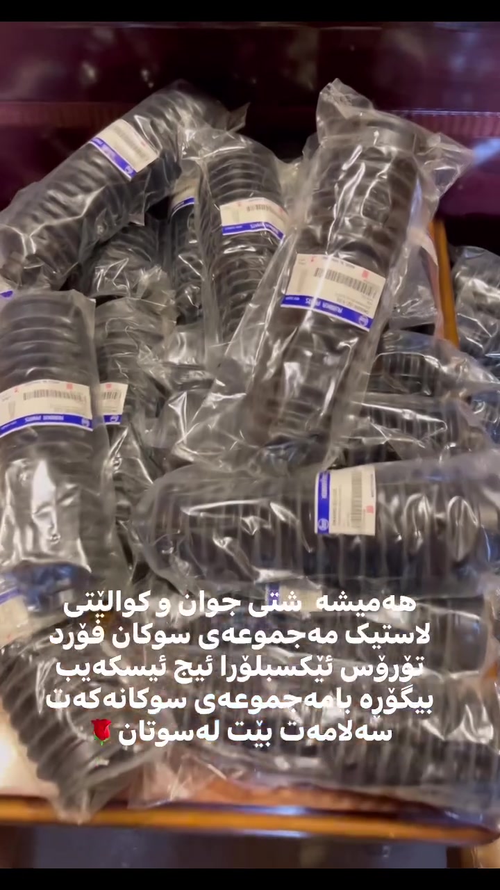 هەمیشە شتی جوان و باش لەسکرابی حاجی هەرێم 
بۆ ئەوەی مەجموعەی سوکانەکەت سەلامەت بێت دەتوانی بەیوەندیمان بيوە بکەیت 👇
*********** ـ *********** ـ ***********
بەتاک و کۆ بەردەستە 
🚕🚕🛵گەیاندنمان هەیە بۆ هەموو شاروو شارۆجکەیەک
