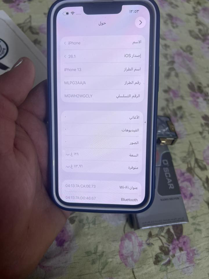 13عادي ماستر 525
***********
