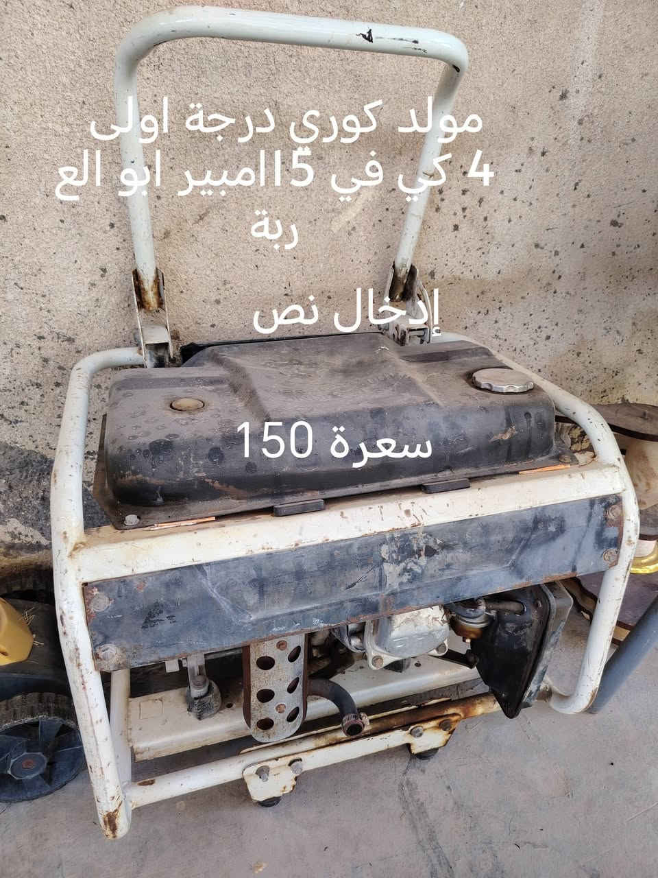 السلام عليكم
غراض بيت للبيع


**إذا كنت صاحب هذا الإعلان وتريد حذفه لأي سبب، رجاءا أرسل رسالة إلى الدعم الفني**