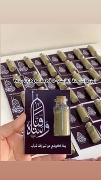 توزيعات محرم