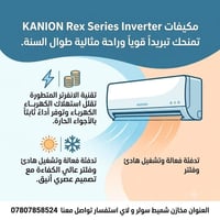 سبلت KANION • انفرتر • توزيع جملة