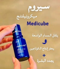 سيروم ميديكوب • إكسوسوم ٢٠٠٠جزء/مليون • يستهدف المسام