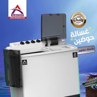 معرض انور الگيم • غسالات حوضين • ١٣-١٥-٢٦ كيلو