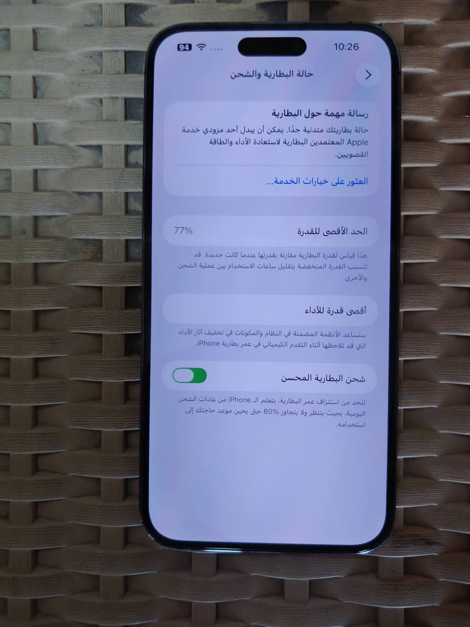 السلام عليكم
ايفون 14 برو ماكس ماستر
ذاكره ٢٥٦
بطاريه 77
جهاز جديد زلغ مابي
السعر 860 الف
مكاني بغداد مدينه الصدر
متواجد فقت وتساب وتصال
***********
***********
