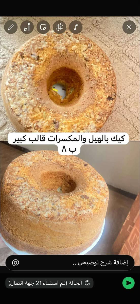 إذا تدورون على أكل طيب ونظيف، هاي البنوته شغلها يجنن 😍🍽️ تابعوها وجربوا أكلها، عنوانها تكريت ومتوفر توصيل 

زاد الهنا


**إذا كنت صاحب هذا الإعلان وتريد حذفه لأي سبب، رجاءا أرسل رسالة إلى الدعم الفني**