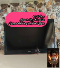 هەلەبجەی شەهید • أربيل • تلفزيون