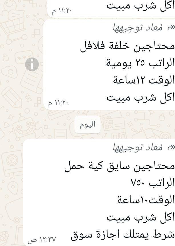 اخواني تجي للشركه وتختار العمل الي يناسبك وتباشربالعمل وبعد اسبوع يلا تدفع رسوم للاستفسار أتصل واتساب ***********
