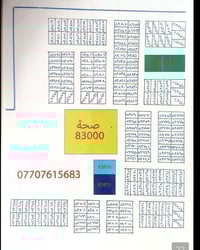 الصحه ثانيه • ١٠٠م • قطاع ٨٣