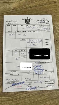 أبي الخصيب • طابو صرف • ١٤٣م