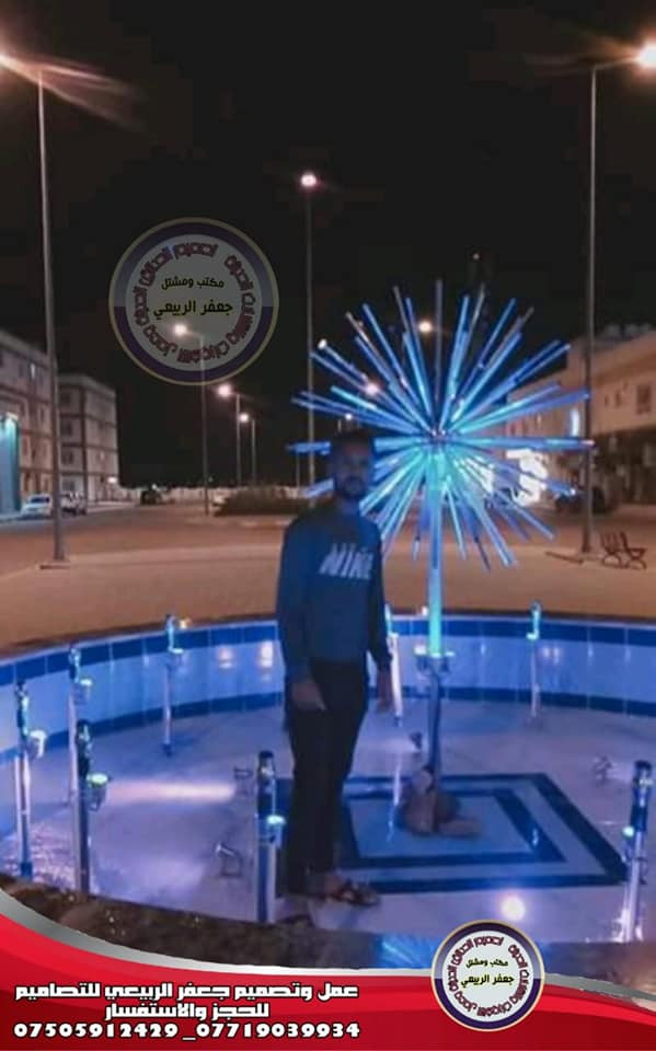 نافورات عمل وتصميم جعفر الربيعي للتصاميم بغداد اليرموك ساحه قحطان مخرج القادسيه كادرعمل الأول ويصل إلى جميع محافظات العراق الحبيب للإستفسار الاتصال على الرقم ***********واتساب فايبر
