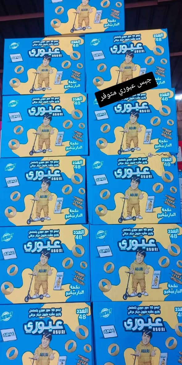 جبس عبوري + جبس منصور سامي + جبس مساري للطلب اتصل ***********
