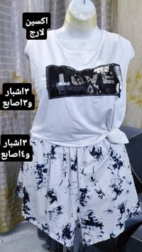 سيت كامل • قطعة • ملابس