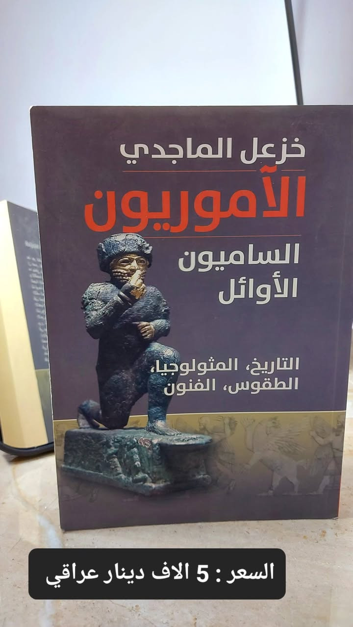 كتب منوعة مستعملة ونظيفة  للبيع داخل بغداد الكرخ و حي الجهاد 
نظيفات للأمانة من الداخل رغم مستعملات 
للشراء مراسلتي عبر الخاص


**إذا كنت صاحب هذا الإعلان وتريد حذفه لأي سبب، رجاءا أرسل رسالة إلى الدعم الفني**