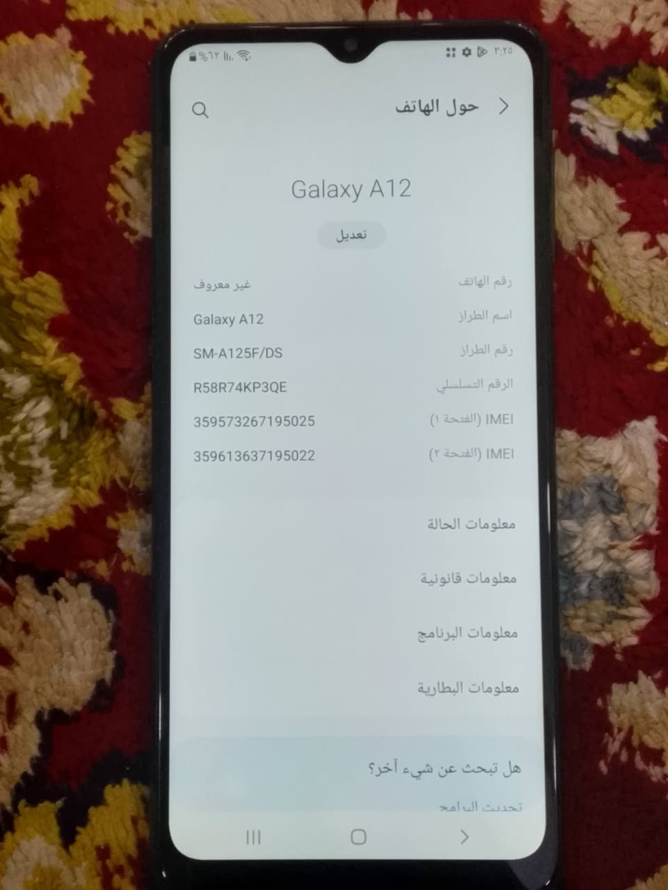 يااللة سلام عليكم شباب وبنات تليفون كلكسي سامسونك A12  لون اسود ذاكرتة ٦٤ بطارية ٥٠٠٠ بوبجي ٦٠ فريم شاحنتة تايبسي جهاز جديد ونضيف كلش مكفول كفالة عامة وبلعافية على الياخذة مال جناي اللة يشهد مكاني بغداد الحرية السعر ٩٠ الشراي يراسلني خاص او يتصل بالرقم *********** بي واتساب واهلا وسهلا بلجميع
