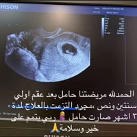 هيفاء فخرالدين • نسائية وتوليد • سونار