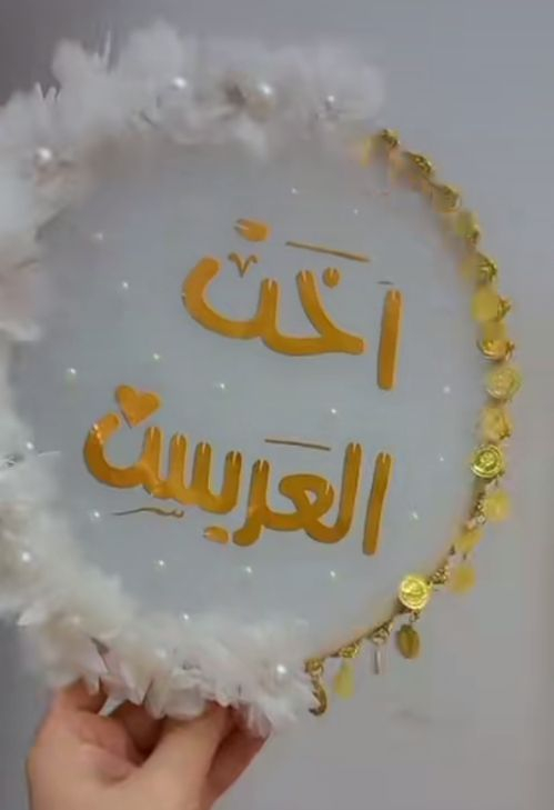 بنات هيج اسوي شغلات 
طرحه صديقات العروس،، 
دفوف حنه او صديقات العروس
دفوف زواج 
التحب اوفرلها


**إذا كنت صاحب هذا الإعلان وتريد حذفه لأي سبب، رجاءا أرسل رسالة إلى الدعم الفني**