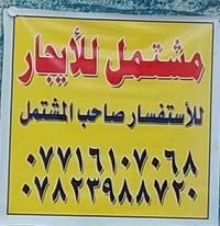 شارع جملة المصطفى • مشتمل ارضي • غرفة نوم واستقبال