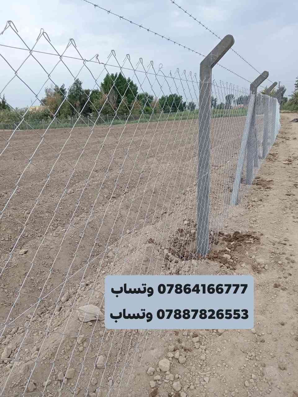 عمل وتنصيب الاسيجه البيارسي كافه انواعها التواصل 
***********وتساب
***********وتساب

