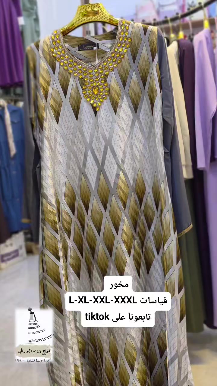 مخور 
قياسات L-XL-XXL-XXXL
تابعونا على tiktok
https://www.tiktok.com/@7.2.2a?_r=1&_t=ZS-94WSKLj2Hm3


**إذا كنت صاحب هذا الإعلان وتريد حذفه لأي سبب، رجاءا أرسل رسالة إلى الدعم الفني**