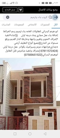 وتس آب( 07811572424) بشراف وتنفيذ مباشرمن قبل المقاول ابوهيثم 07783249...