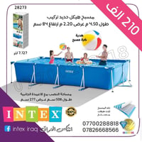 مسبح • مستخدم ٣ أشهر • النجف