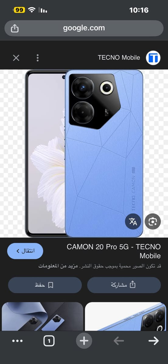 السلام عليكم تكنو كامون 20 برو فايف جي اخو الجديد بيع او مراوس


**إذا كنت صاحب هذا الإعلان وتريد حذفه لأي سبب، رجاءا أرسل رسالة إلى الدعم الفني**