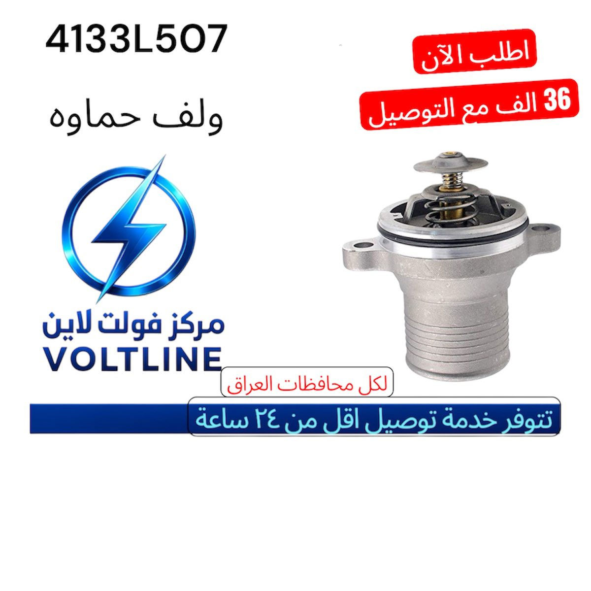 فولت لاين – مكانك المثالي للتسوق بعروض وأسعار لا تفوّت


**إذا كنت صاحب هذا الإعلان وتريد حذفه لأي سبب، رجاءا أرسل رسالة إلى الدعم الفني**