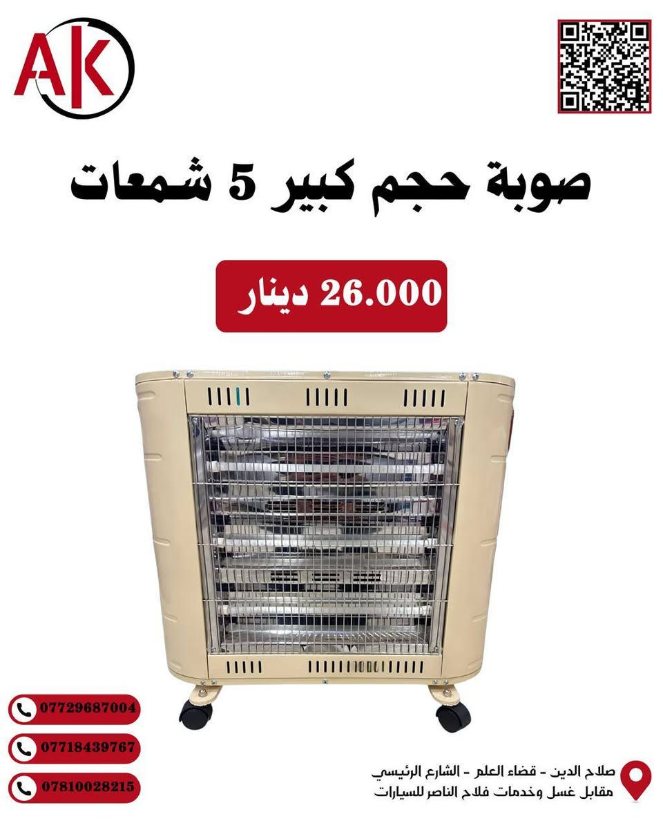 🏃 السلام عليكم 🌹

‼️عرض خاص ومحدود من مجمع "على كيفك" للتجارة العامة! . 

🌹 اشتري وادفع على كيفك وبالتقسيط المريح ومثل ما تريد ✅

‼️العرض كما موضح بالصور المرقفة بالمنشور🌹🌹

‼️ هذا العرض لمدة 5 ايام من تاريخ النشر 🤔

ملاحظة .

‼️‼️يوجد خدمة توصيل لكل اقضية ونواحي صلاح الدين 📞📞

✅✅ تكدر تشتري بالتقسيط عالماستر كارد عن طريق الاتصال بدون ما تحضر للمجمع 📞

🏃🏃 تابع الصفحة
 ليصلك كل ما هو جديد ✅✅✅

للمراسلة على الواتساب على هذا الرقم 
***********

📞 للتواصل والاستفسار:
[***********]
[***********]
[***********]

‼️العنوان / صلاح الدين- قضاء العلم -  الشارع الرئيسي - مقابل غسل وخدمات فلاح الناصر للسيارات . ✅
