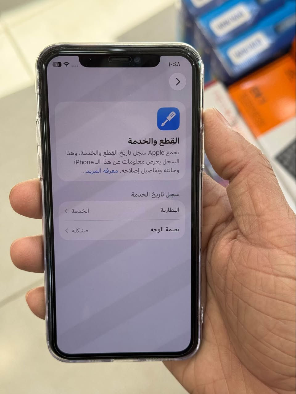 السلام عليكم 
ايفون 11 برو ذاكرة 64 كيكا
بلادي مكفول مامبدل بي اي قطعه الجهاز واكع فقط ومكسورة حماية الكامرات ومبدلهن بدون فتح الجهاز وصاير بيهن تراب 
شاشة بلادية وبطارية وكل شي بلادي 72 ‎%‎ بدون صرف 
مكاني بغداد شارع الربيعي 
***********
سعره 225000 الف بغداد, العراق
