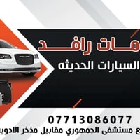 فتح دشبول • شحن غاز R134-R1234yf • بصرة
