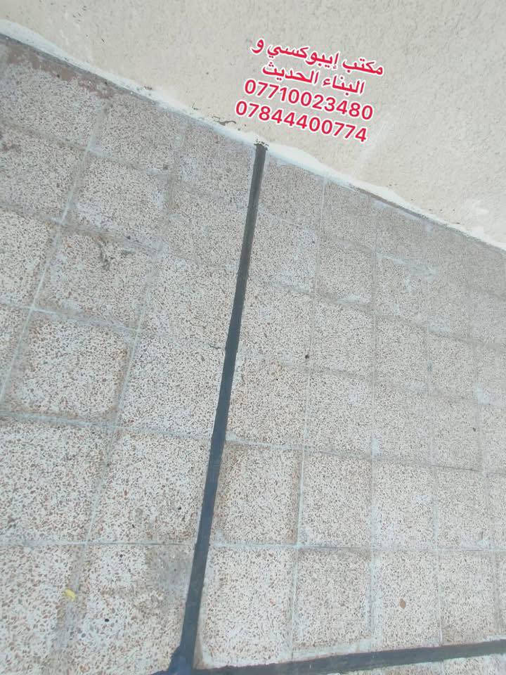 قام مكتب ايبوكسي والبناء الحديث بأعمال تحشية مفاصل التمدد ( جوينات ) بمواد شركة سيكا السويسرية 🇨🇭 مادة سيكا فلكس كونستركشن ذات المرونة العاليه و المقاومة للضروف الجويه شاملا العمل تنصيب الحبل الاسفنجي و طلاء طبقة البرايمر في سطح احد الزبائن الكرام.. مع ضمان لمدة 15 سنة .. وكيل معتمد وحصرآ لشركة سيكا السويسرية 🇨🇭في محافظة ميسان .. 
العنوان // ميسان العمارة  شارع سايدين مستشفى الصدر (قدس) مقابل الباب الخلفي للمستشفى الصدر  مجاور مختبر الجامعة قرب مرطبات افريقيا 
‏Ms.c civil engineering
***********
***********
#سيكا_شريكك_الامثل
