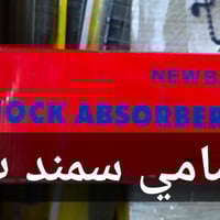 سمند • دبل امامي • توصيل