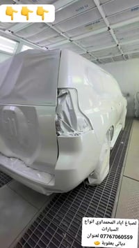 اياد المحمداوي • صباغ سيارات • بعقوبة