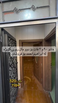 السليمانية ابراهيم احمد • ٩٠م • دوبلكس ٣ غرف