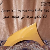 النترا • بغداد الشعله • بلاجكتورات 16