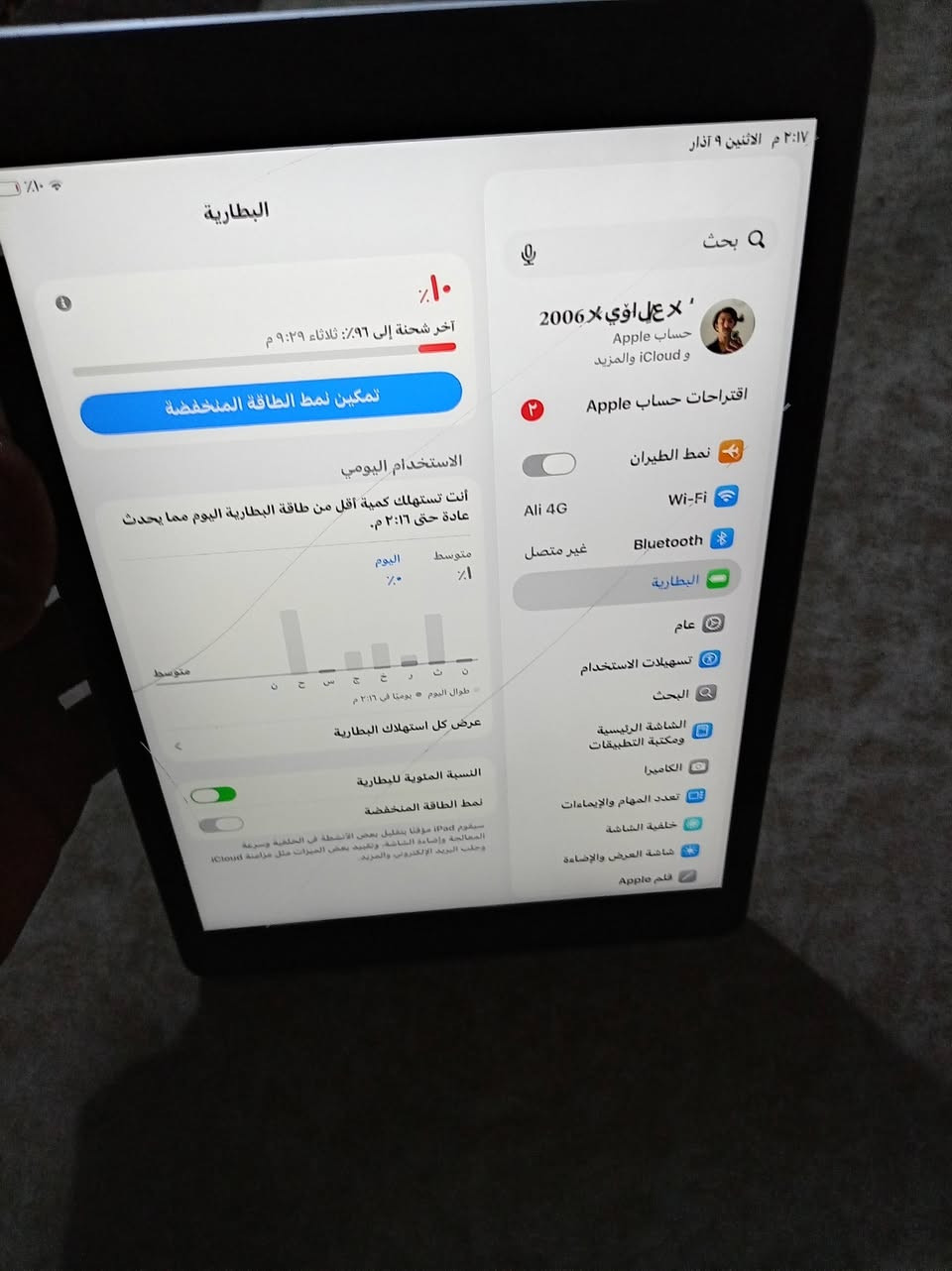 سلام عليكم ايباد الجيل 9للبيع ذاكره 256 بي فطر بلكلاسه ممثر عل المس ابد وحساب ببجي للبيع  سعر ويه الحساب 350 بدون حساب اقل ***********1 كوت مشروع
