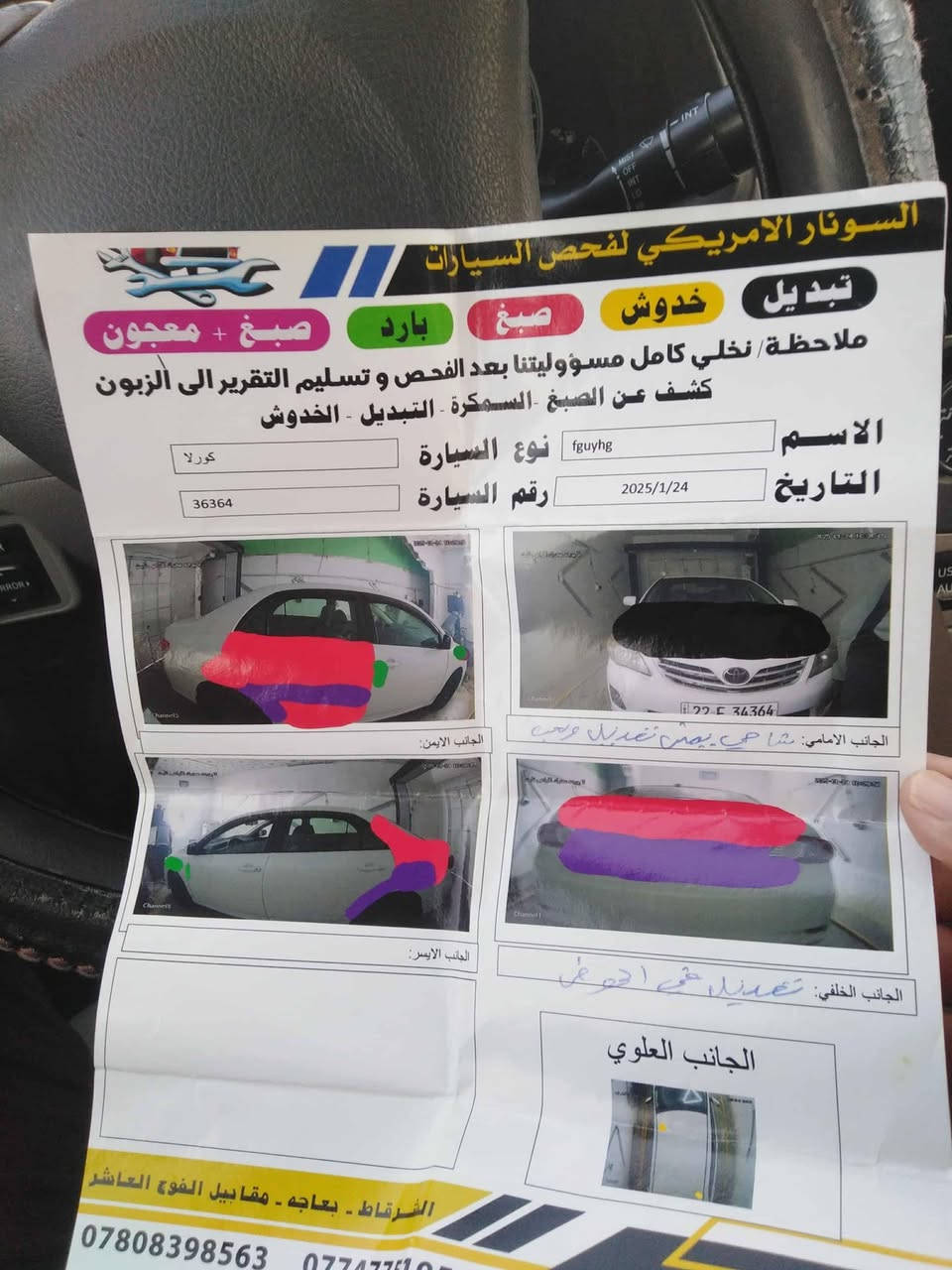 كورلا ٢٠١٢  محرك ١٨ سياره كامله مايعوزها شي للبيع أمريكي بإسمي سنوية جديده  
رقم أربيل ترهم مراوووس كورلا حديث أو كامري حديث  للإستفسار الاتصال على الرقم ***********
