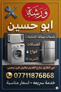 حي الطارق • شارع القديم • مقابل فرن نرجس